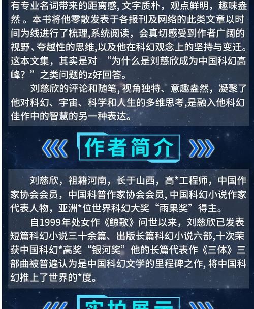 刘慈欣 作品全集迅雷 刘慈欣作品全集 百度网盘