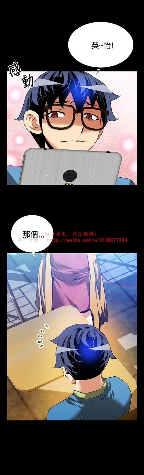 漫画 恋爱辅助器 全集 漫画恋爱辅助器104中文