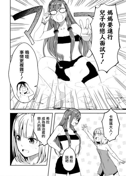 妈妈的身体 漫画全集 妈妈的身体就是你的