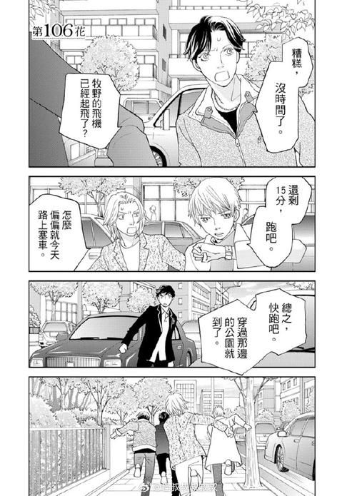 流星lens漫画全集 流星漫画首页