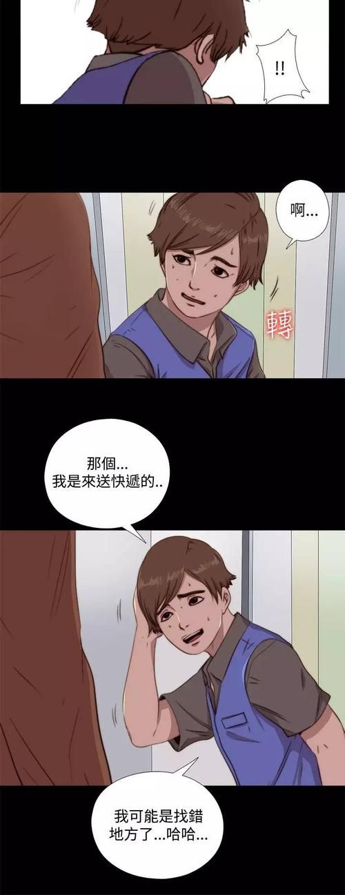 邻家淑女漫画全集下载 邻家少女第二画