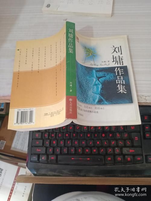 刘墉作品全集txt下载 刘墉电子书下载