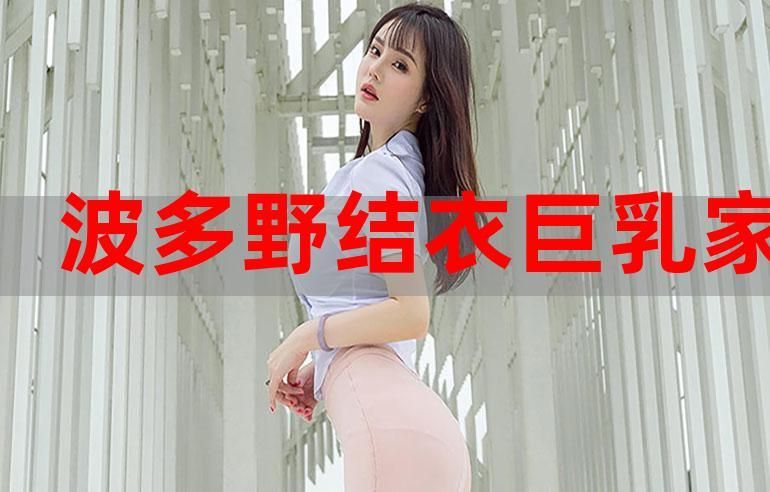 美乳家政妇全集 magnet