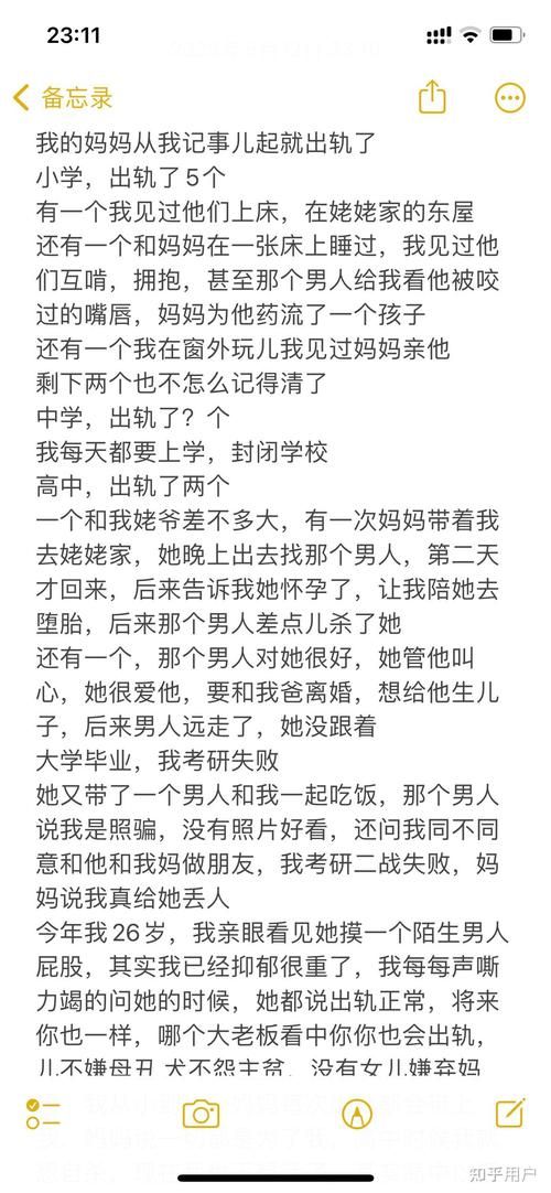 妈妈出轨txt全集下载 妈妈出轨了结局