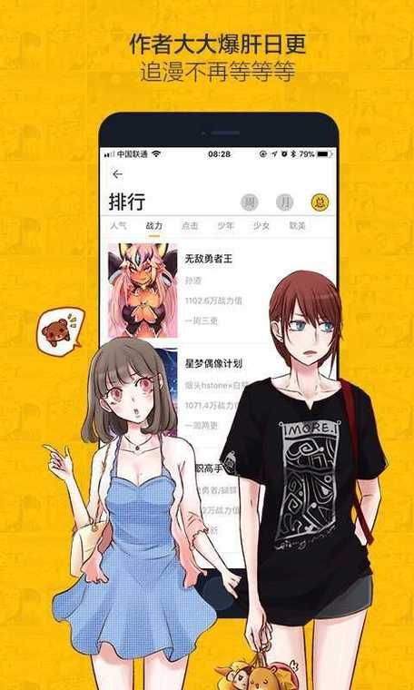 妹子 秘密漫画全集下载 “谜” ! “妹”漫画