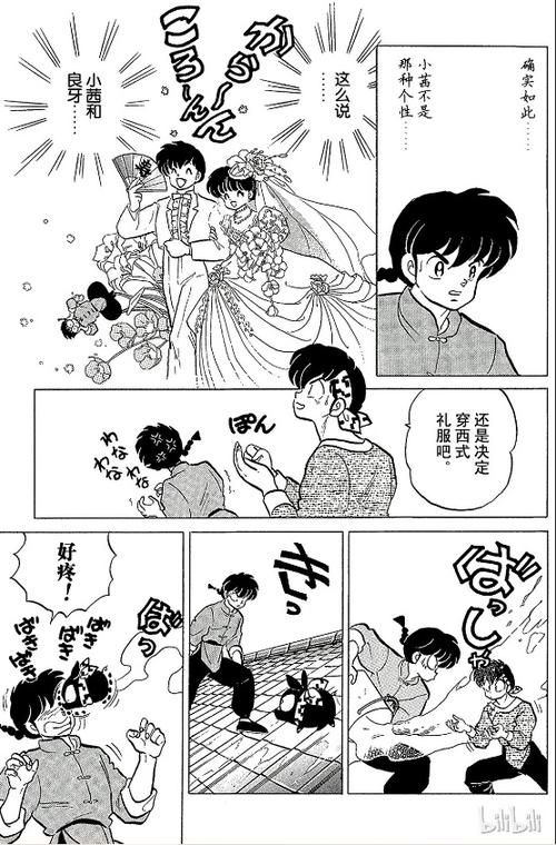 乱马漫画全集下载迅雷 乱马漫画全集下载迅雷资源