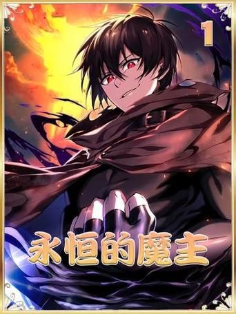 魔王魔王魔王漫画全集 魔王漫画版