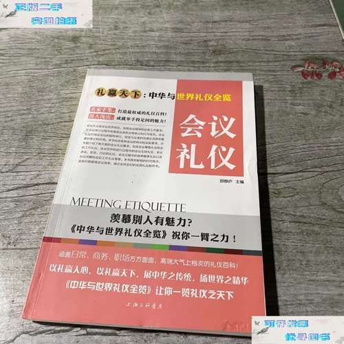 礼仪天下视频全集下载 礼仪相关视频全集