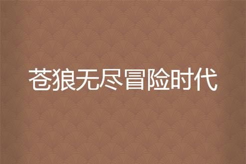 军警同志sm小说全集