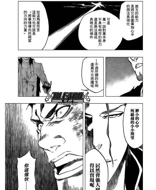 命运死神漫画全集播放 命运日漫