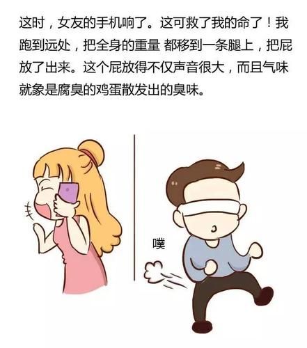 女生放屁邪恶漫画全集 动漫女孩放屁的搞笑故事