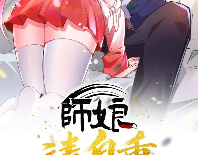 女王天师漫画全集下载