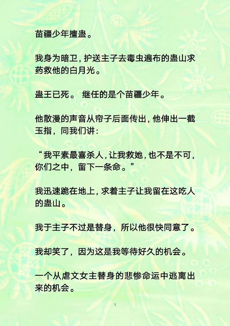 苗疆蛊事全集epub 苗疆蛊事全集免费观看