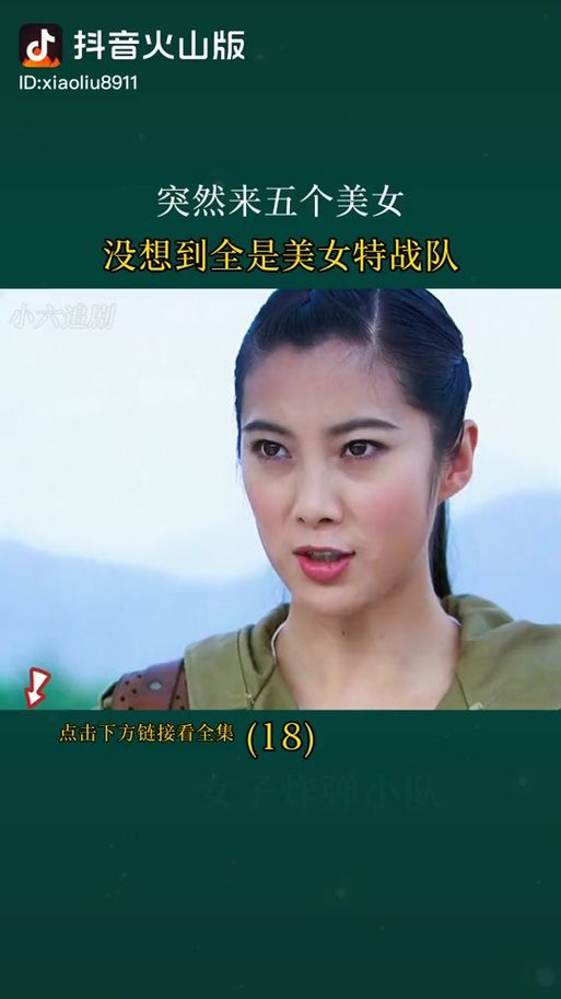 女子炸dan部队全集 女子炸部队全集第三部叫什么名字