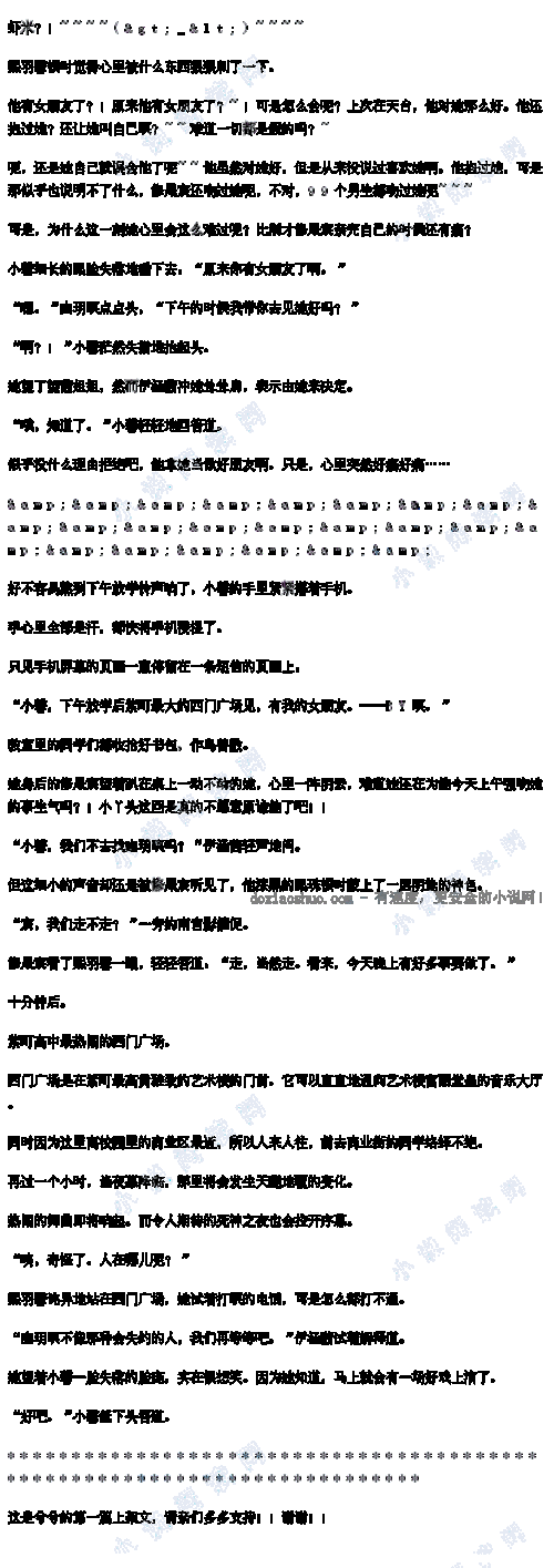 女友 暴露 txt全集