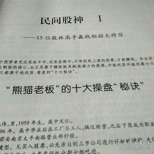 民间股神大全集 下载 民间股神5pdf下载