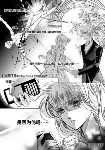 泡沫王子腾讯漫画全集 泡沫 漫画