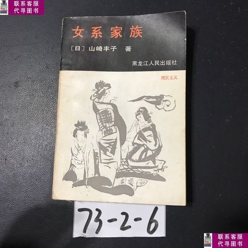 女系家族3 magnet 女系家族动漫在线听