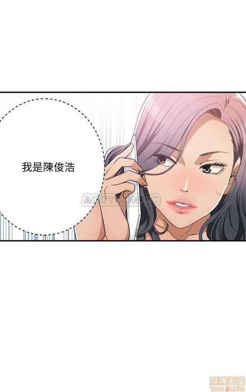 妻子的爱漫画全集54 妻子的爱漫画全集54集