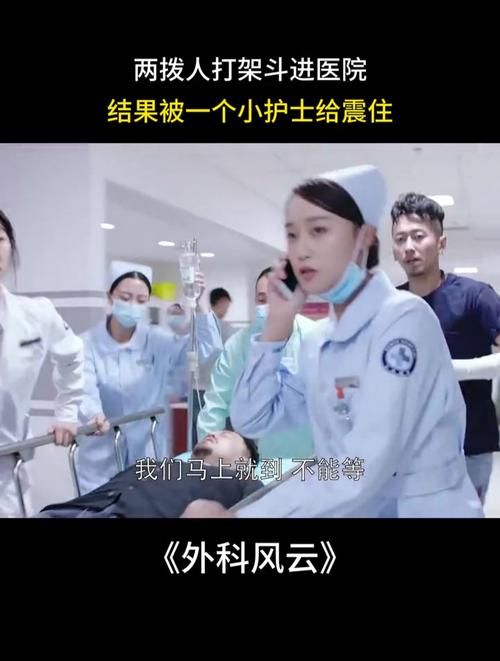 哪里能看外科风云全集 外科风云免费观看追剧网