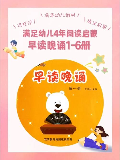 清华幼儿汉语全集动画 清华幼儿汉语文化启蒙