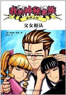 日本邪恶父女漫画全集 父女漫画头像两张