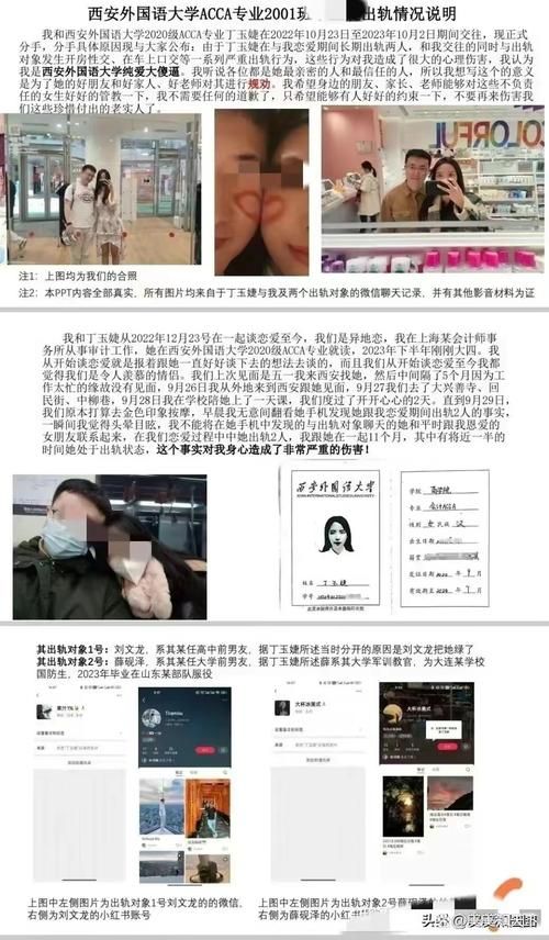 女友出轨日记全集下载 女友的出轨 下载