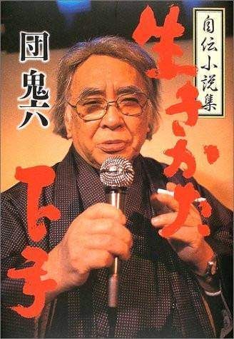 日本电影花与蛇全集视频 花 与蛇