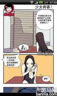 少女邪恶无翼鸟大全集