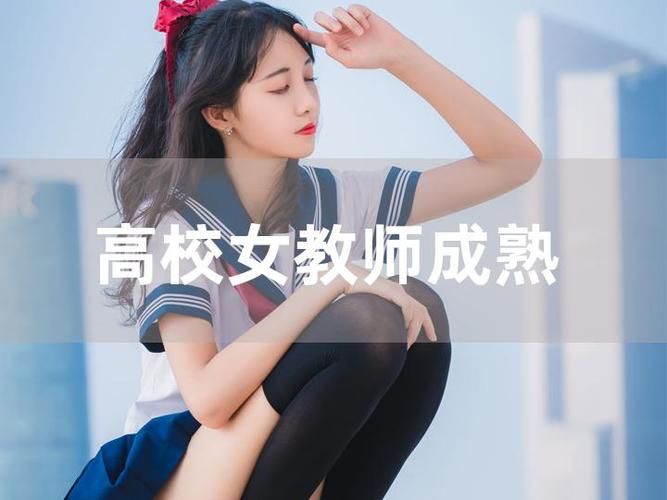 日韩教师妈妈AV全集 日韩教师妈妈av全集在线观看