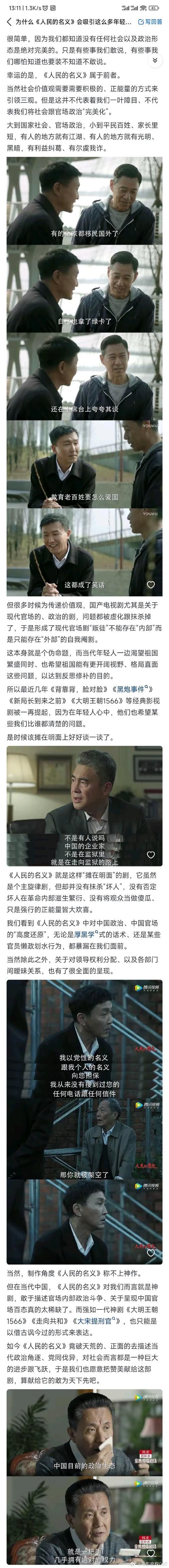 人民的名义全集ren 人民的名义全集免费在线观看55集