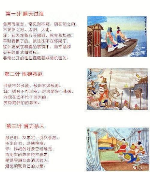 三十六计全集 pdf 三十六计全集视频完整免费