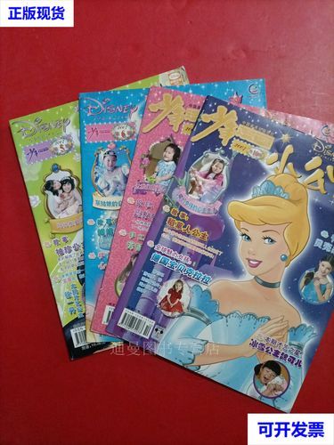 少年公主漫画全集下载 少年公主图片