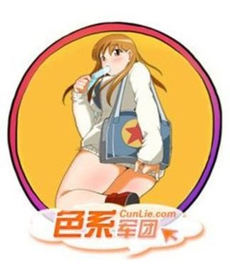 色系军团邪恶少女漫画无翼鸟 色系军团 嘻哈