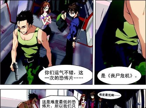 丧尸女友邪恶漫画全集 丧尸女友全形态