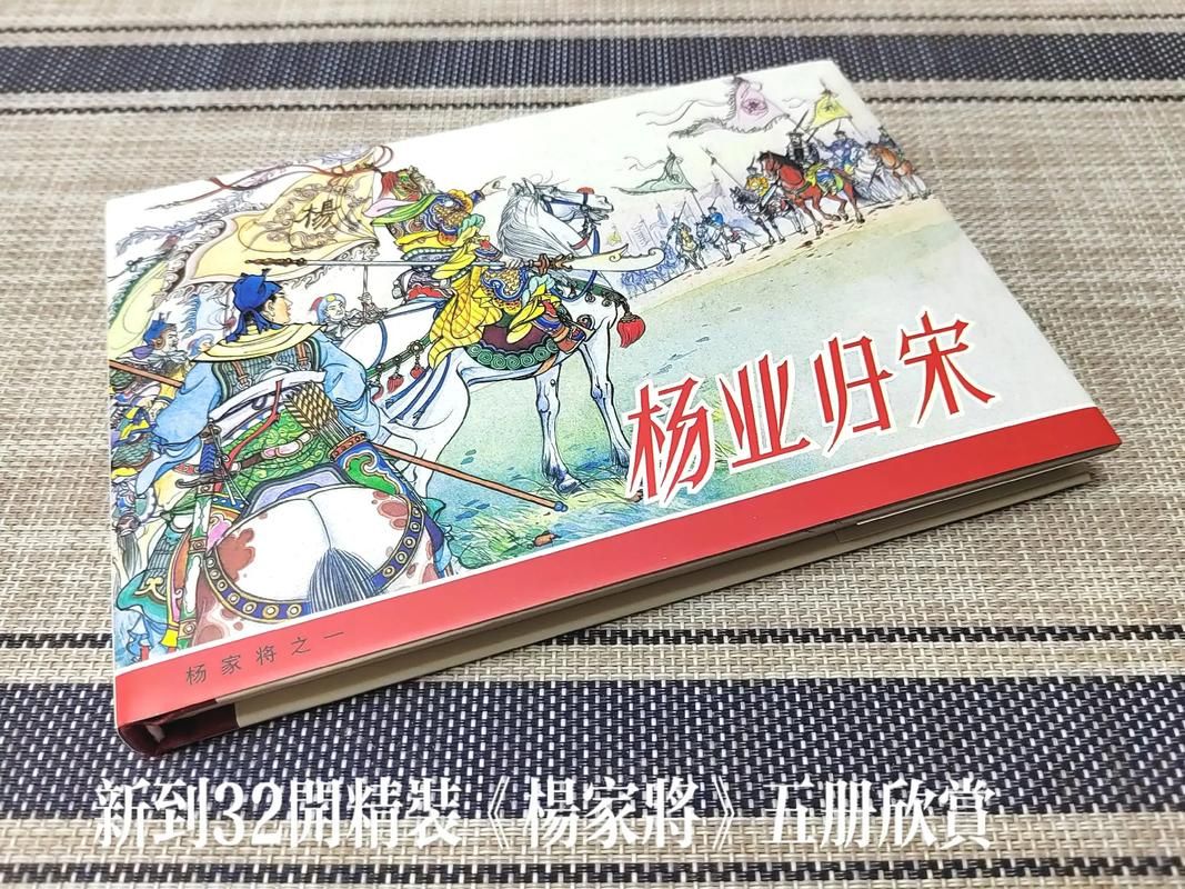 山西版杨家将全集下载 1991年山西版杨家将