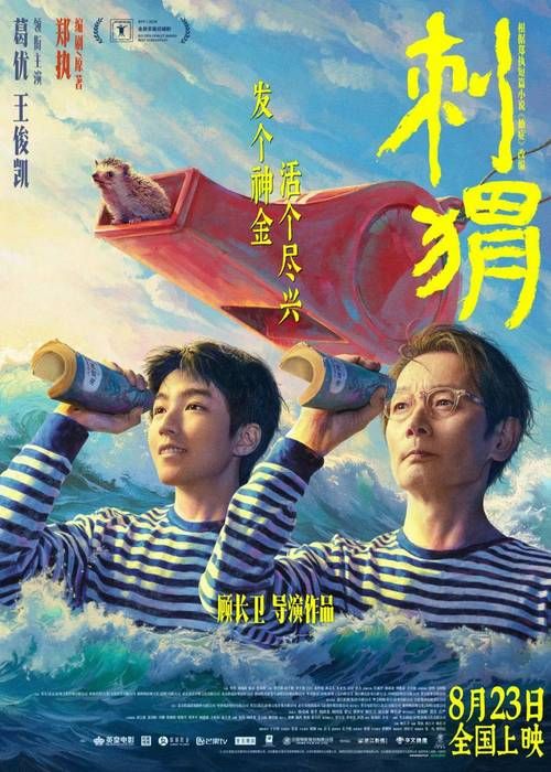 沈腾所有作品电影全集 沈腾所有作品电影全集在线观看