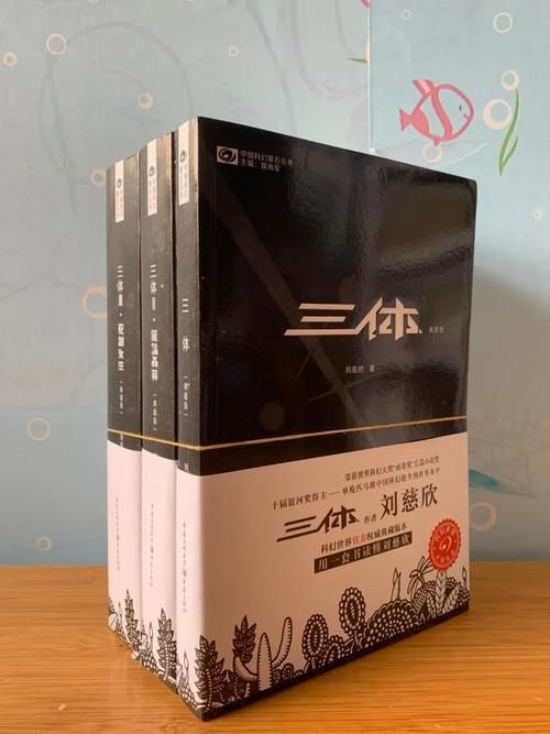 三体全集精品epub 三体全三册epub