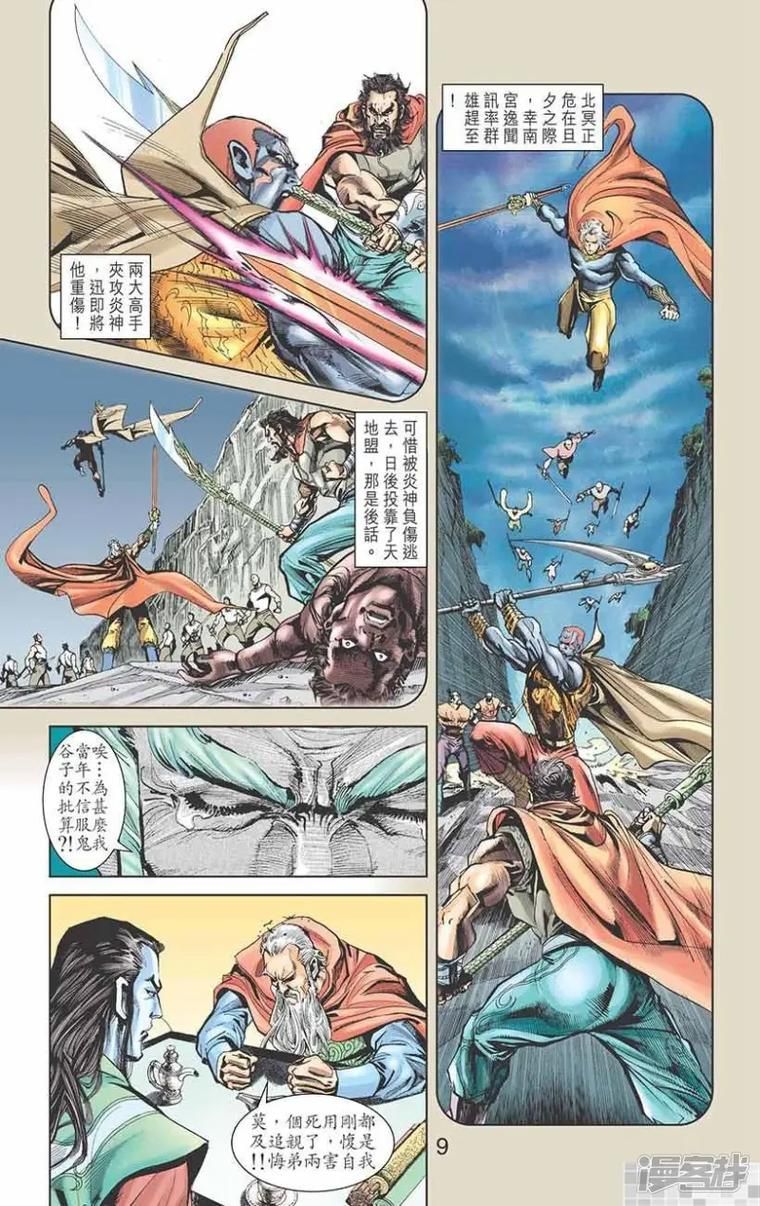 神兵系列漫画全集下载 神兵小漫画原著