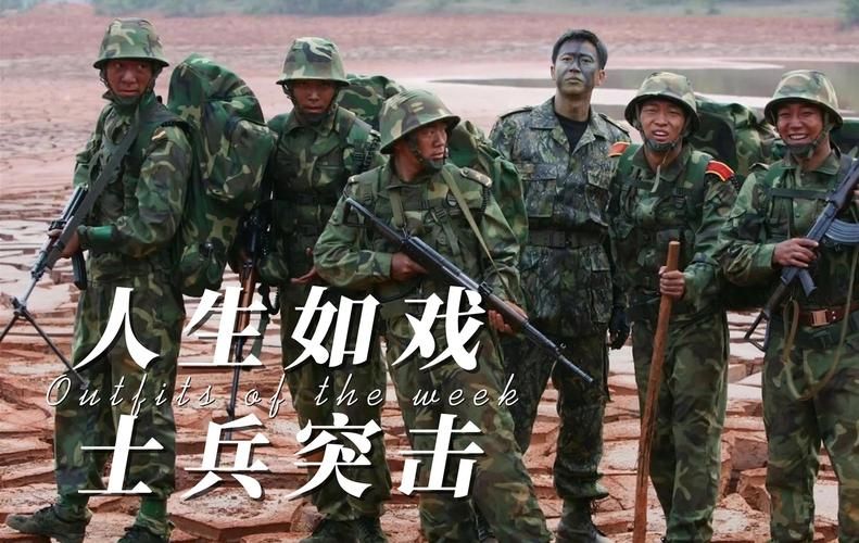 士兵突击全集bt下载 士兵突击迅雷 下载