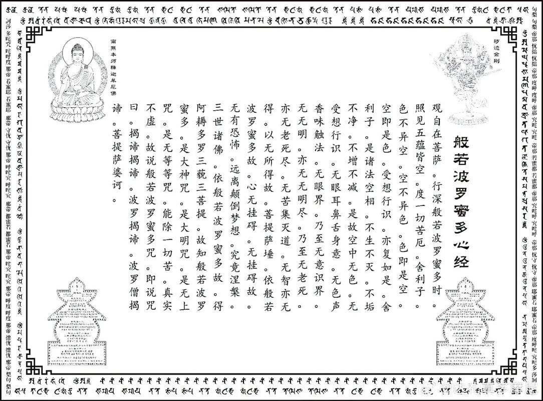 太虚大师心经讲解 全集 太虚大师人生佛教