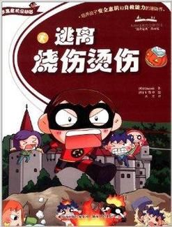 逃离危机no.1 全集 逃离危机总动员漫画免费阅读