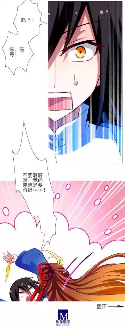 色系漫画全集师兄师妹 师兄按照剧情漫画下拉式免费