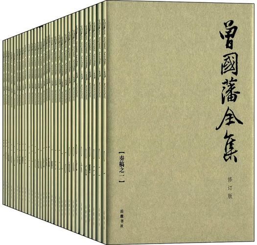 唐浩明曾国藩全集rar 唐浩明曾国藩全集最新章节