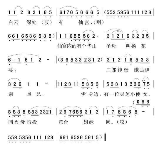 温州鼓词卓文君 全集 温州鼓词全集视频