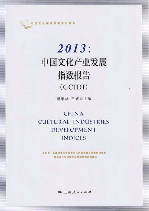 文化中国2013全集 《文化中国》实业股份有限公司