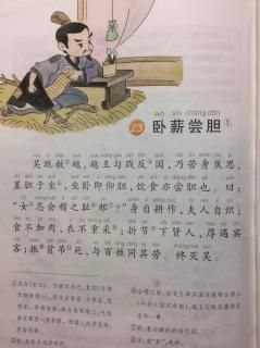 卧薪尝胆全集免费下载 卧薪尝胆 下载（41集电视连续剧越王勾践免费）