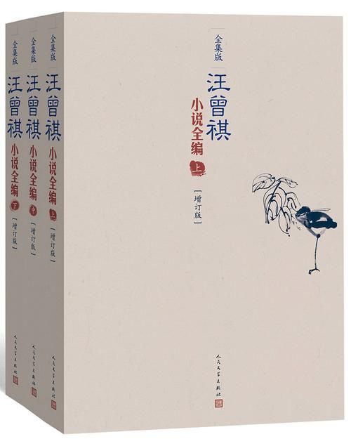 汪曾祺全集 mobi 下载 汪曾祺全集epub