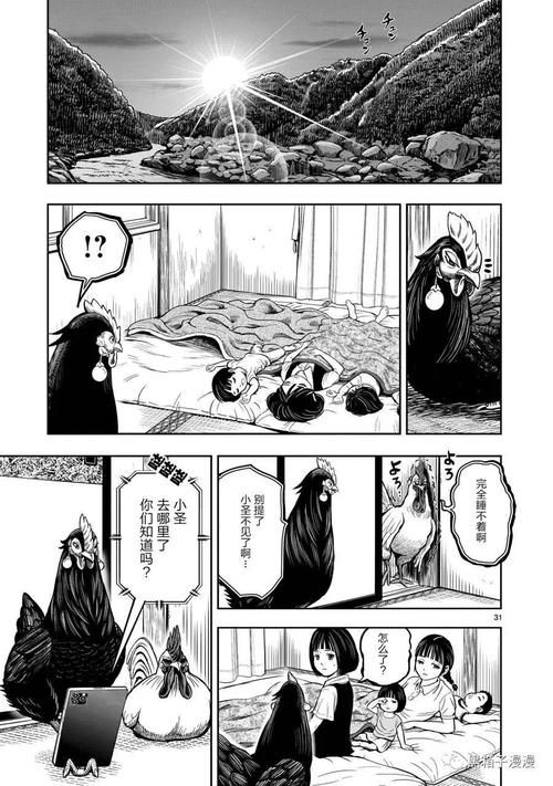 无翼鸟恋母邪恶漫画全集