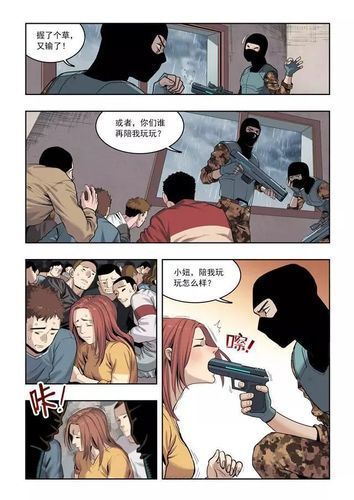 无翼鸟中国漫画全集下载